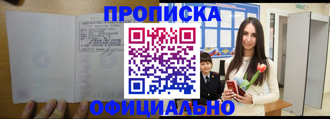 прописка поиск в Моздоке