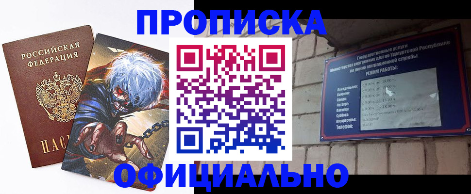 прописка для школы в Моздоке