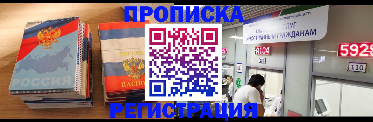 прописка для военкомата в Моздоке