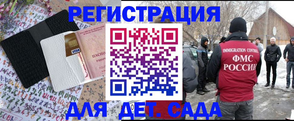 прописка законно в Моздоке