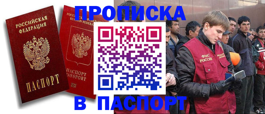 временная регистрация гарантия в Моздоке